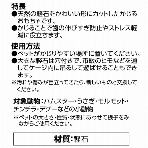 小動物のデンタルストーン