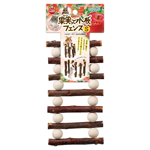 果実って小枝<br>りんごフェンス　Ｓ