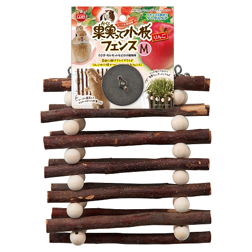 果実って小枝<br>りんごフェンス　Ｍ