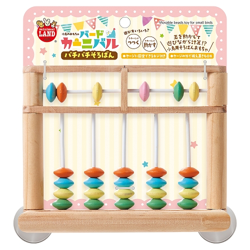 バードカーニバル<br>パチパチそろばん
