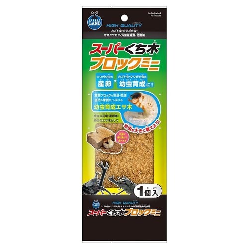 スーパーくち木ブロック　ミニ