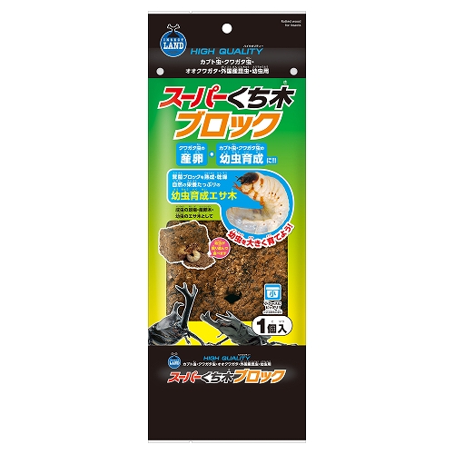 スーパーくち木ブロック