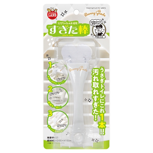うさぎトイレの<br>お掃除すぎた棒