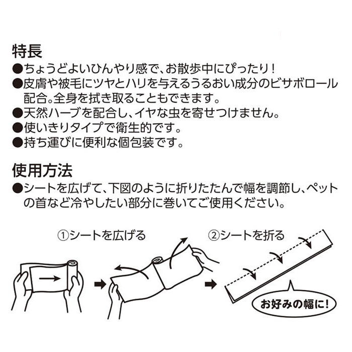 虫よけ冷感ネックタオル　Ｓ