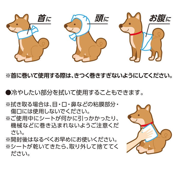 虫よけ冷感ネックタオル　Ｌ