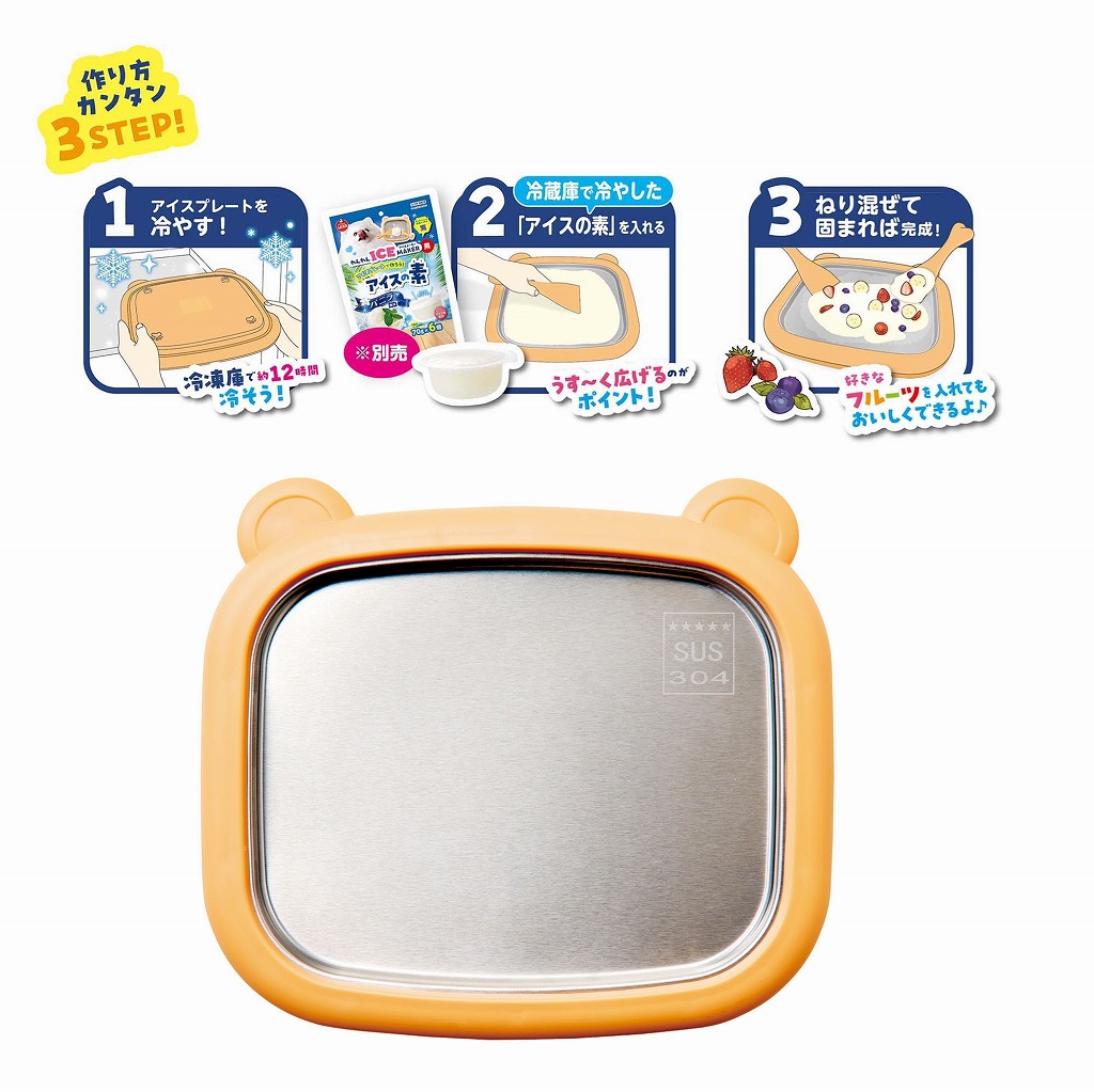 わんわんアイスメーカー