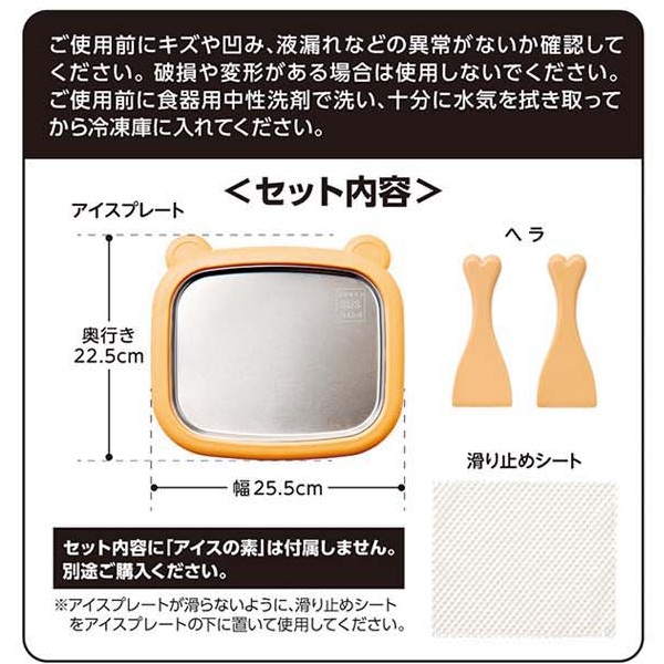 わんわんアイスメーカー