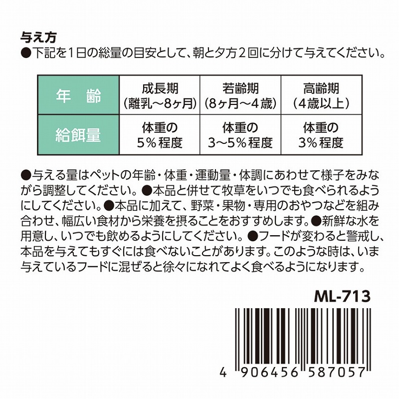 Ｒａｂｂｉｔ　ｒｏｏｔｅ<br>オーガニックフード