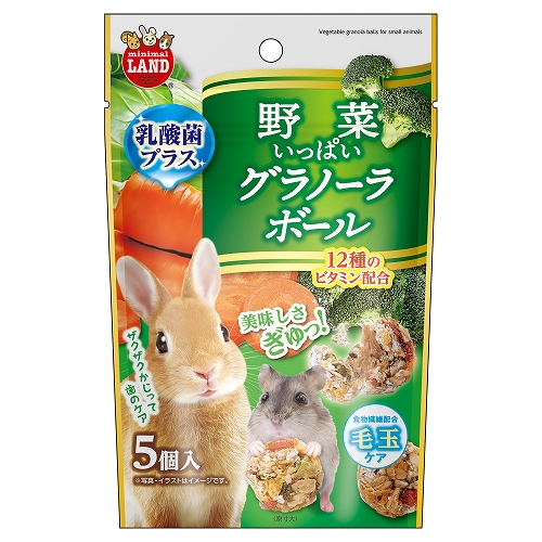 野菜いっぱい<br>グラノーラボール