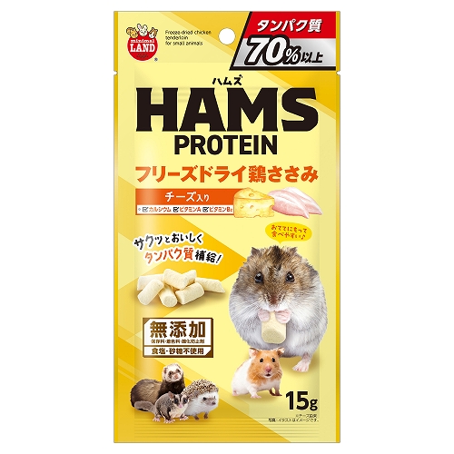 ＨＡＭＳ　フリーズドライ鶏ささみ<br>チーズ入り