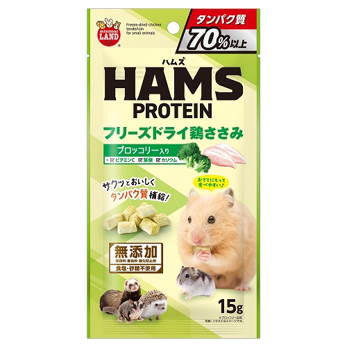 ＨＡＭＳ　フリーズドライ鶏ささみ<br>ブロッコリー入り