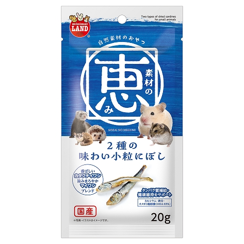 素材の恵み<br>２種の味わい小粒にぼし