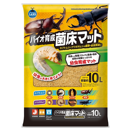 バイオ育成菌床マット　１０Ｌ