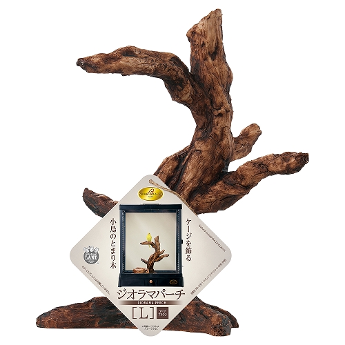 バードパレス　ジオラマパーチ　Ｌ<br>ダークブラウン