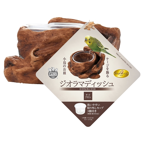 バードパレス　ジオラマディッシュ<br>ダークブラウン