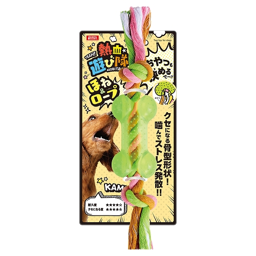 熱血遊び隊！ほね＆ロープ