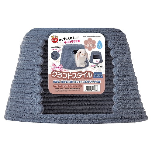 うさぎのクラフトスタイル<br>ハウス