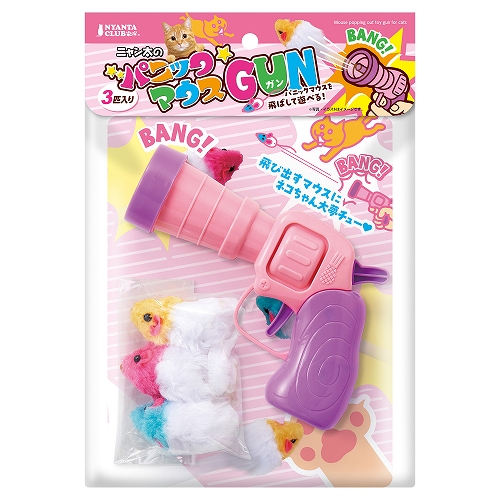 パニックマウスガン