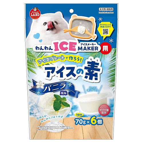 わんわんアイスメーカー用<br>アイスの素　バニラ風味