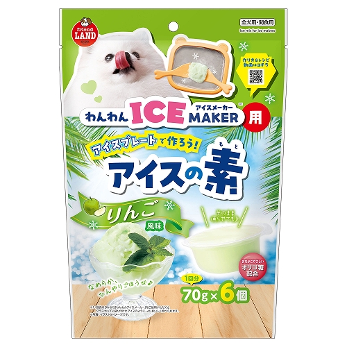 わんわんアイスメーカー用<br>アイスの素　りんご風味