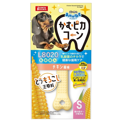 ゴン太のデンタルトイ<br>かむピカコーン　Ｓ　チキン風味