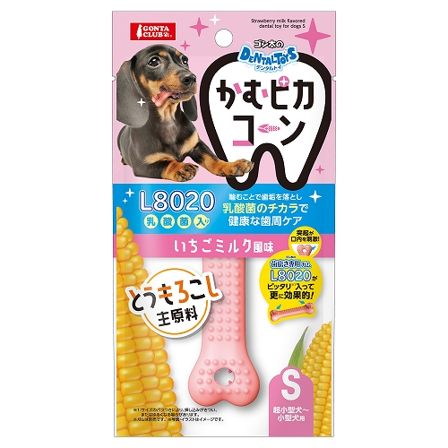 ゴン太のデンタルトイ<br>かむピカコーン　Ｓ　いちごミルク風味