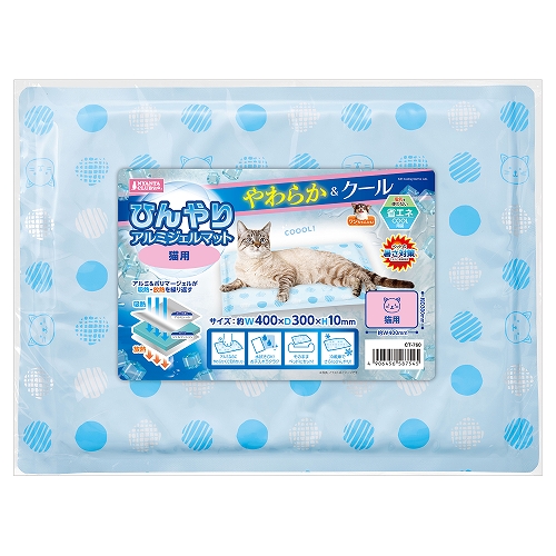 ひんやりアルミジェルマット　猫用