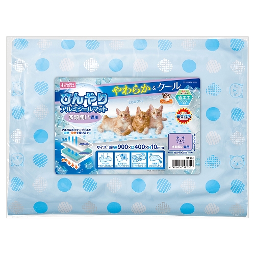 ひんやりアルミジェルマット<br>多頭飼い猫用