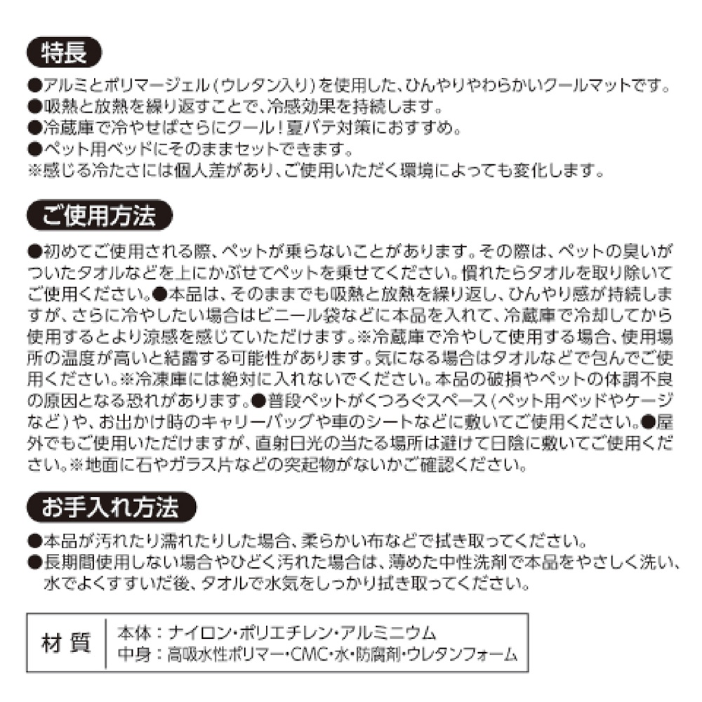 ひんやりアルミジェルマット<br>多頭飼い猫用