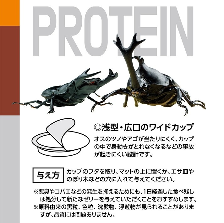 ＳＡＭＵＲＡＩ　ＧＯＬＤ<br>消臭プロテインゼリー　２５