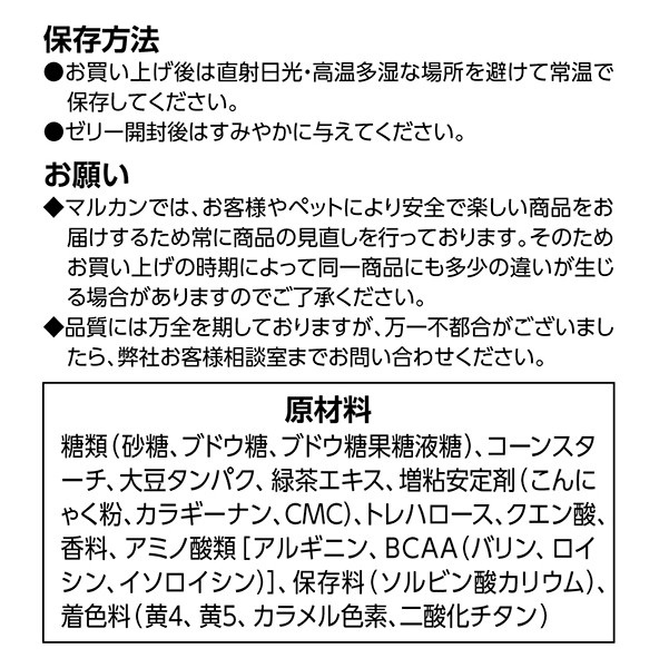 ＳＡＭＵＲＡＩ　ＧＯＬＤ<br>消臭プロテインゼリー　２５