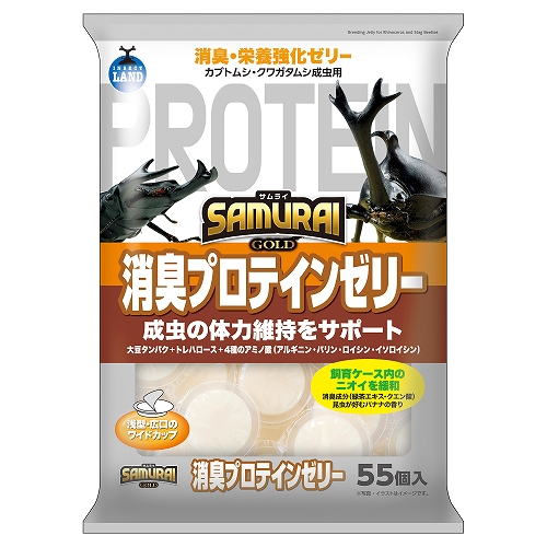 ＳＡＭＵＲＡＩ　ＧＯＬＤ<br>消臭プロテインゼリー　５５