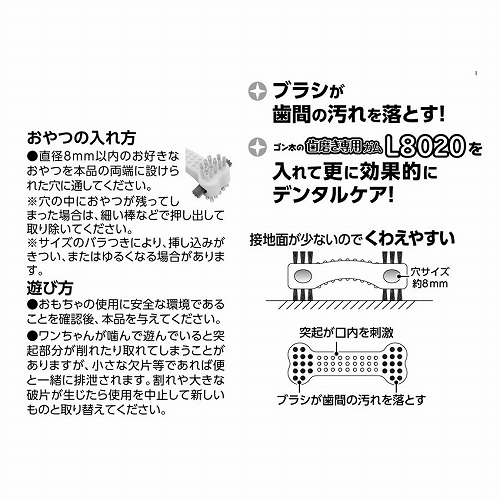 ゴン太のデンタルトイ<br>かむピカボーンSS