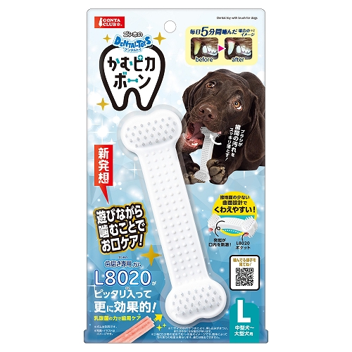 ゴン太のデンタルトイ<br>かむピカボーンＬ