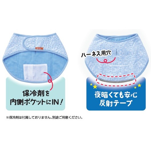 超ＣＯＯＬお散歩ケープ　Ｓ