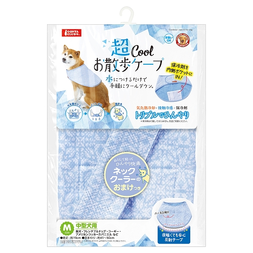 超ＣＯＯＬお散歩ケープ　Ｍ