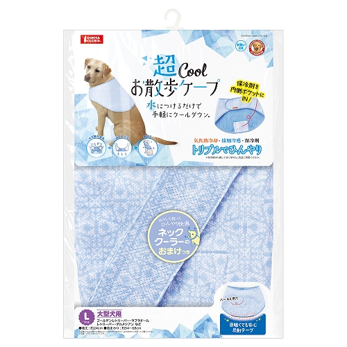 超ＣＯＯＬお散歩ケープ　Ｌ