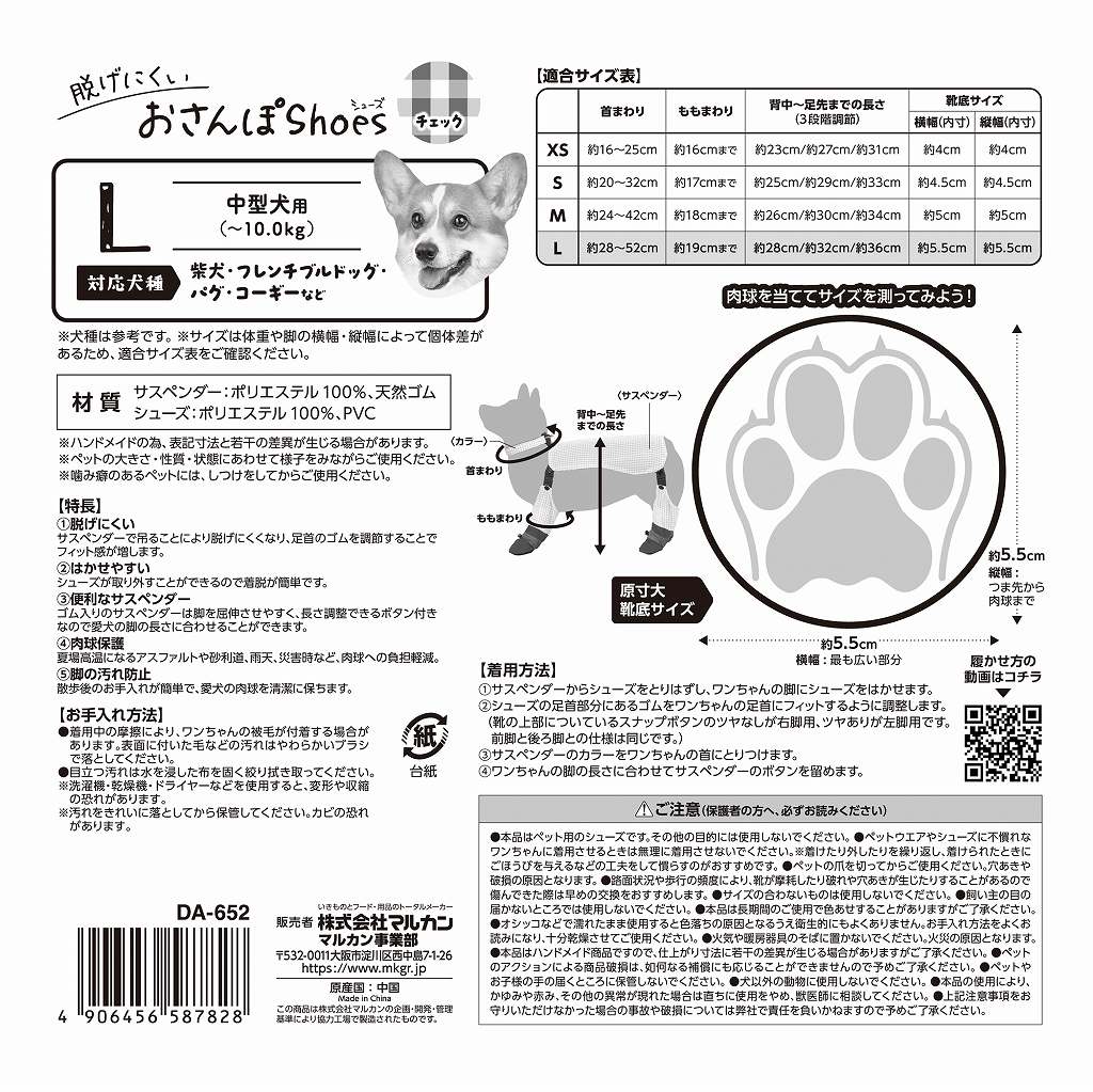 脱げにくいおさんぽシューズ<br>Ｌ　チェック