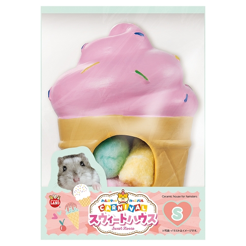 ハムスターカーニバル<br>スウィートハウス　Ｓ