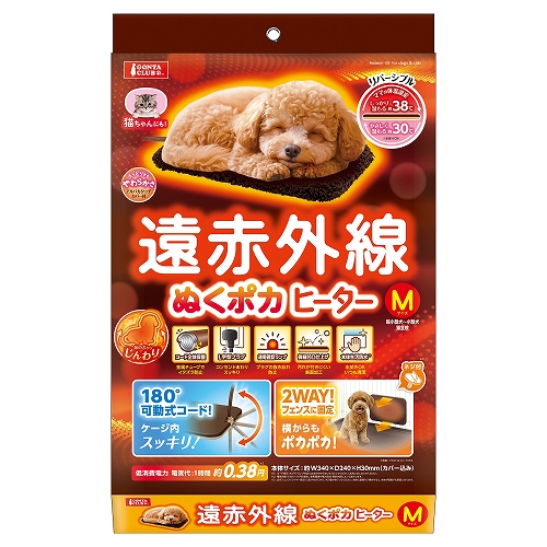 遠赤外線ぬくポカヒーター<br>Ｍ