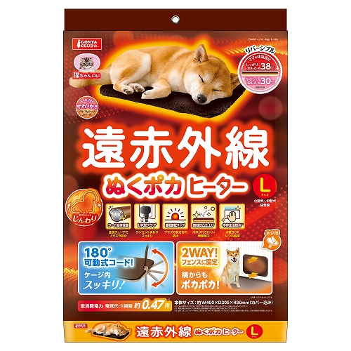 遠赤外線ぬくポカヒーター<br>Ｌ