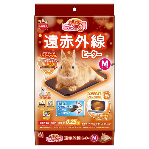 ほっとうさ暖<br>遠赤外線ヒーター　Ｍ