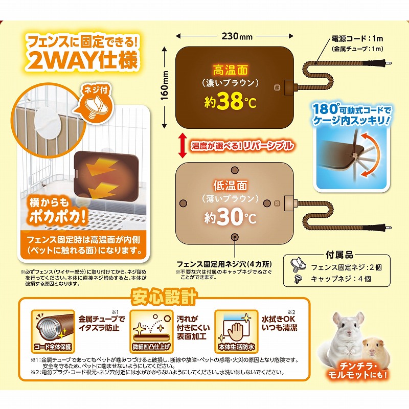 ほっとうさ暖<br>遠赤外線ヒーター M