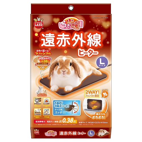 ほっとうさ暖<br>遠赤外線ヒーター　Ｌ