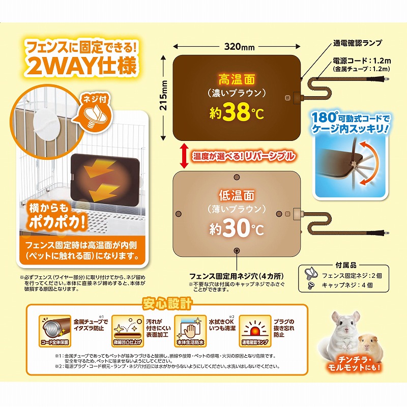 ほっとうさ暖<br>遠赤外線ヒーター L