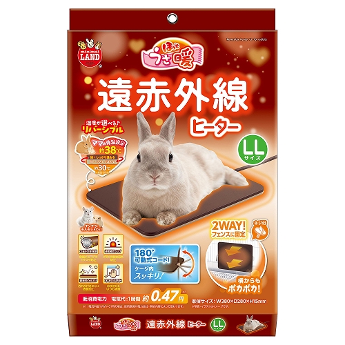 ほっとうさ暖<br>遠赤外線ヒーター　ＬＬ