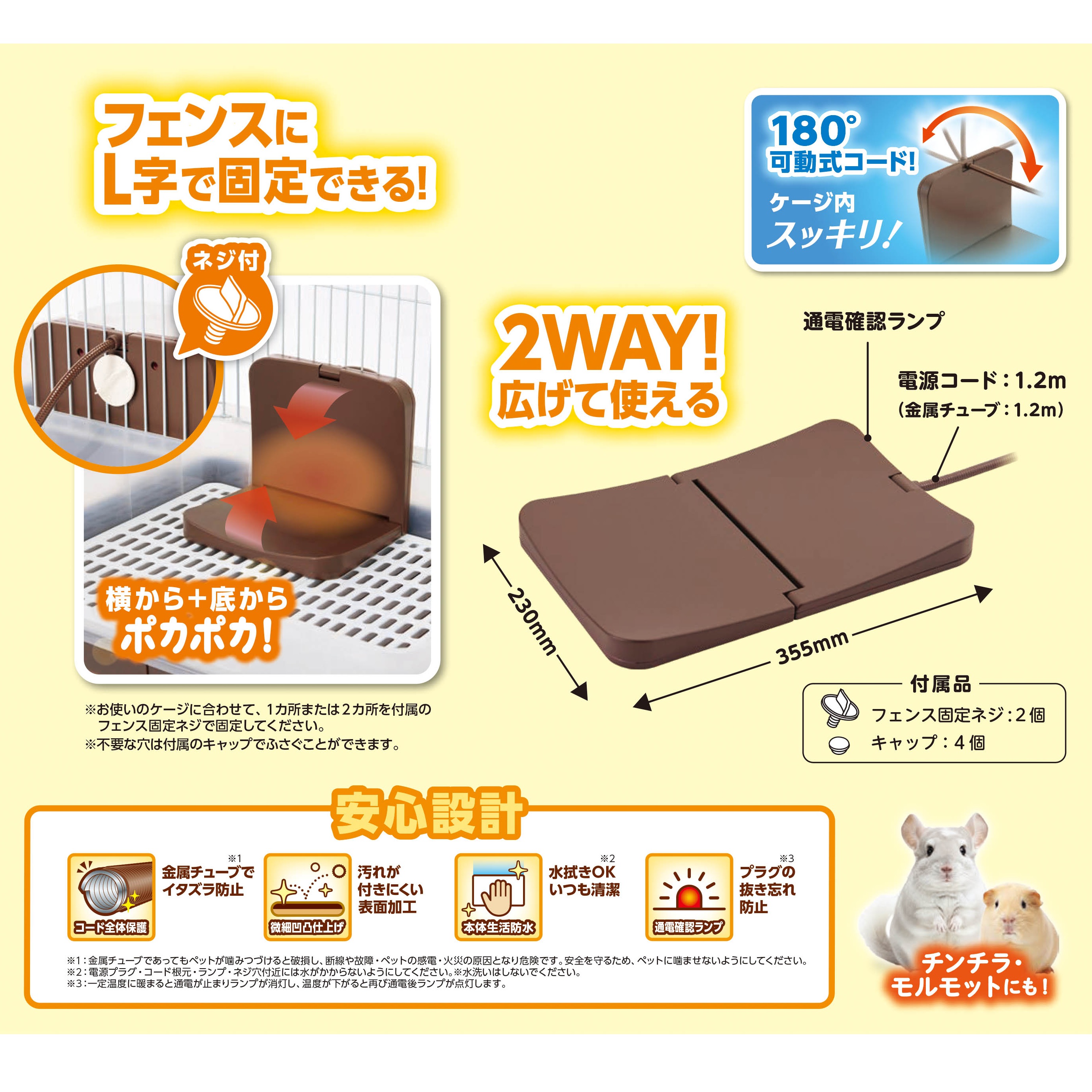 ほっとうさ暖<br>遠赤外線よりそいヒーター