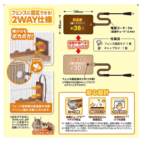 ほっとハム暖<br>遠赤外線ヒーター