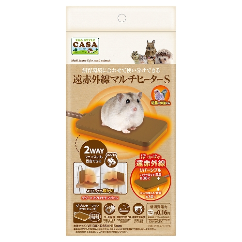 遠赤外線マルチヒーター　Ｓ