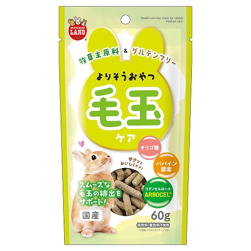 よりそうおやつ<br>毛玉ケア